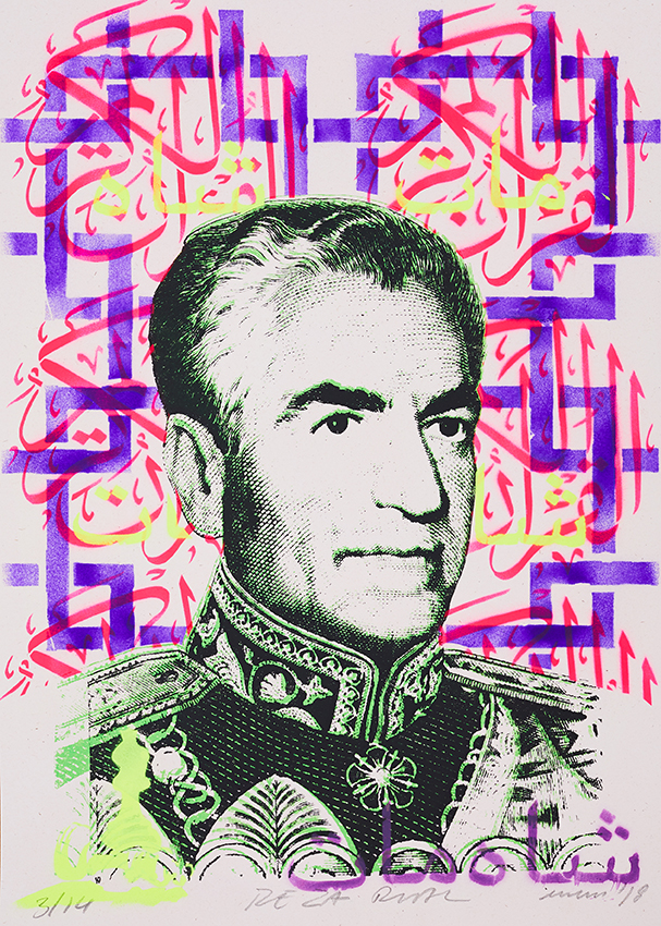 GS EMESS MTM Schah Reza Pahlevi Silkscreen & stencil on 320 gr recycled paper, edition of 14 different unique pieces. 2016 – 20, 50 x 70 cm